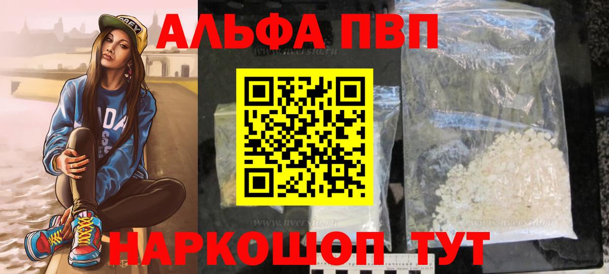 A-PVP VHQ  Alpha-PVP VHQ  Вход с VPN  наркотики  Надым 