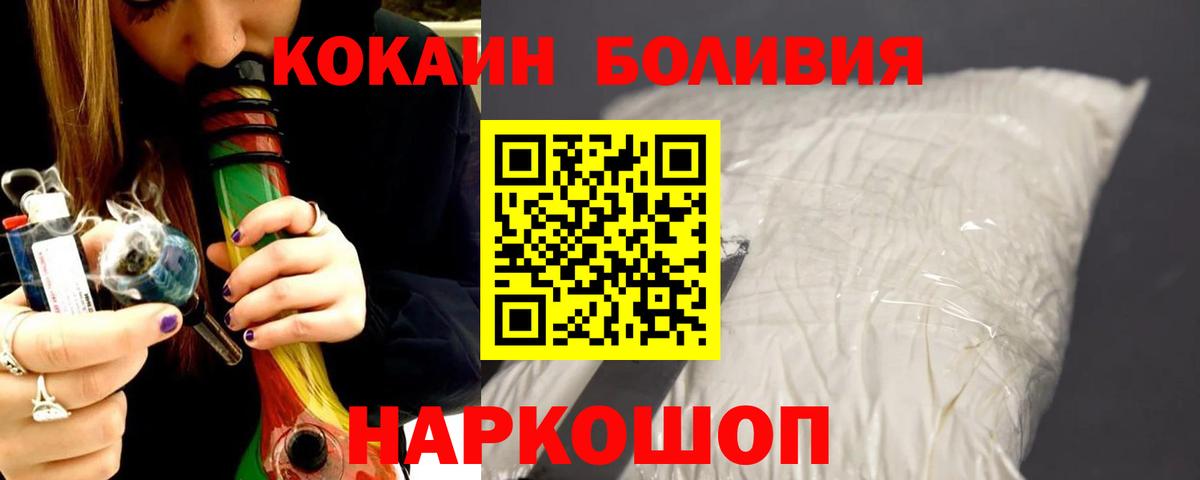 Кокаин Колумбийский Надым