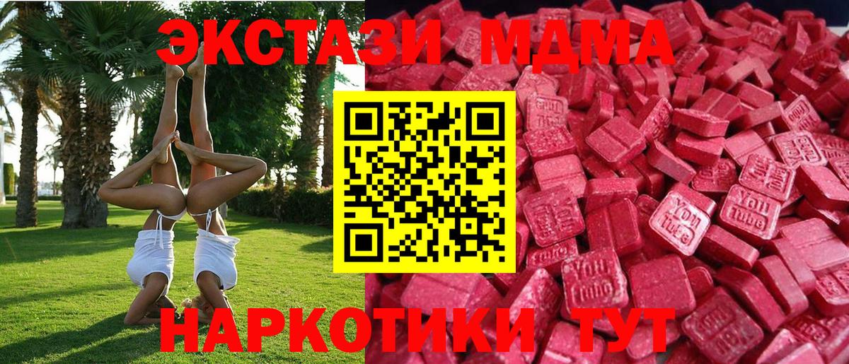 Экстази Дубай  Ecstasy DUBAI  darknet клад  Ecstasy  Вход с VPN  Надым 