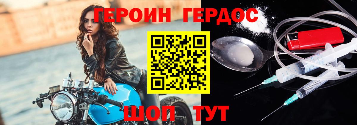 Надым  ГЕРОИН Heroin  Вход с VPN 