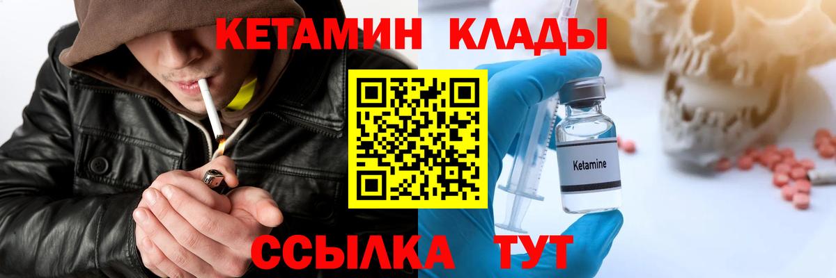 Надым  KRAKEN ссылка  КЕТАМИН ketamine  Вход с VPN  КЕТАМИН VHQ 