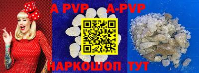 ALPHA-PVP Гусев