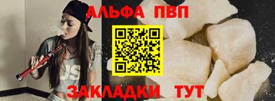 ALPHA-PVP Гусев
