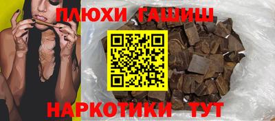 синтетический гашиш Гусь-Хрустальный