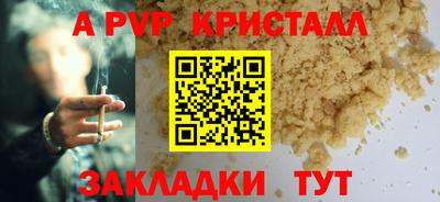 ALPHA-PVP Гусев