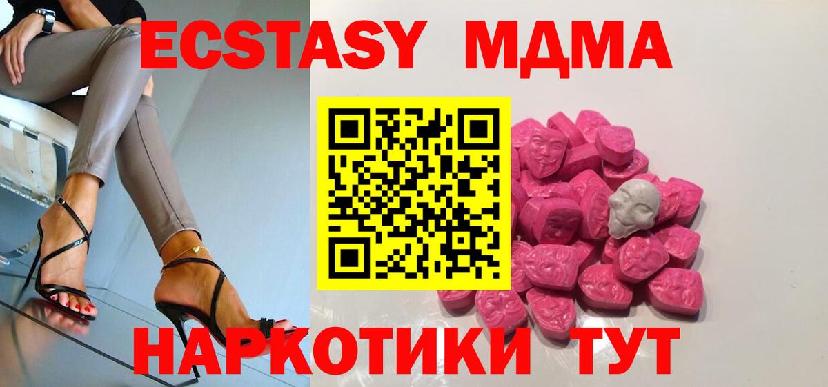 Надым  МДМА  Вход с VPN  MDMA кристаллы 