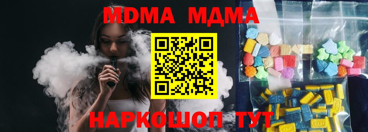 MDMA VHQ Надым
