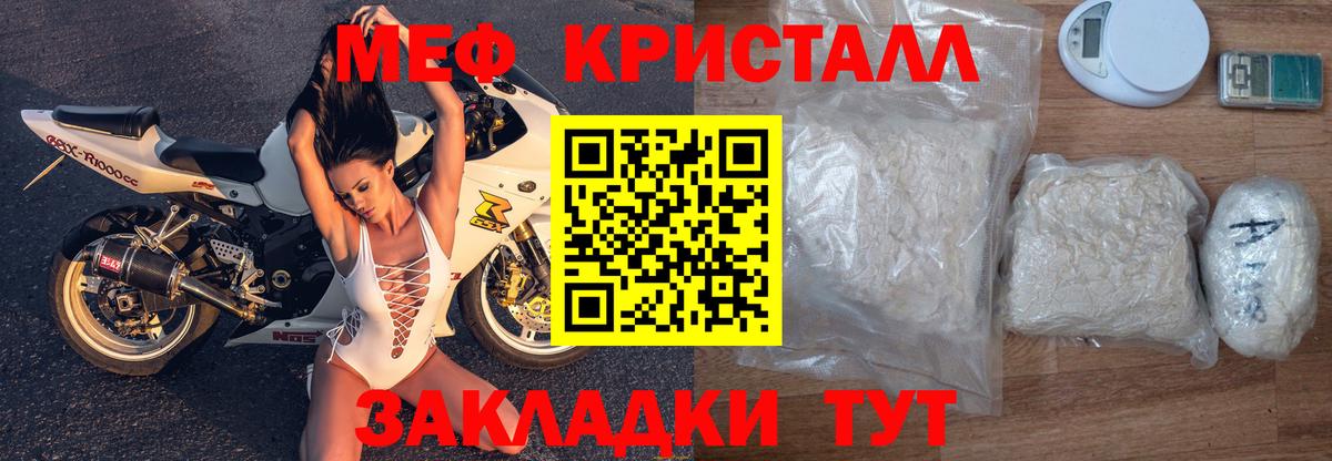 Надым  Меф кристаллы  Меф  где продают   Вход с VPN  МЕФ mephedrone 