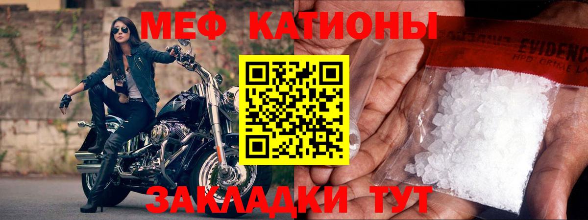Мефедрон мука Надым