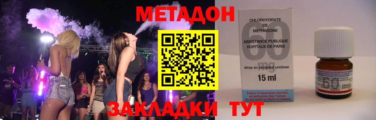 Метадон VHQ  Вход с VPN  blacksprut как войти  Надым  Метадон белоснежный 