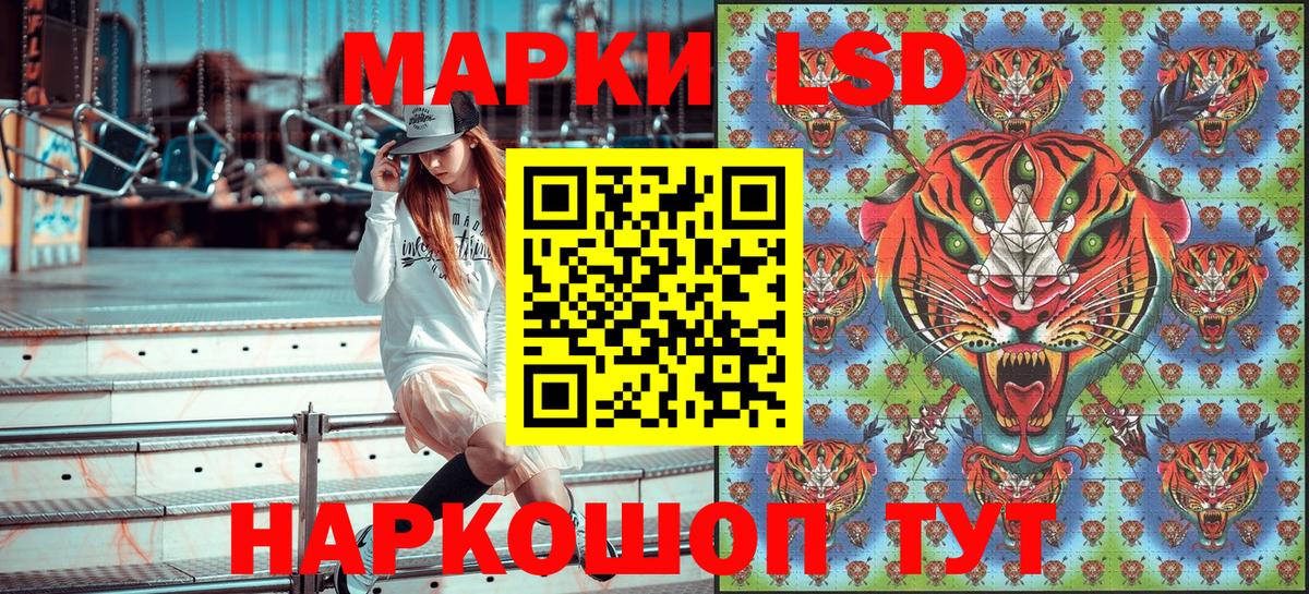 Наркотические марки  Наркотические марки 1,8мг  Вход с VPN  Надым 