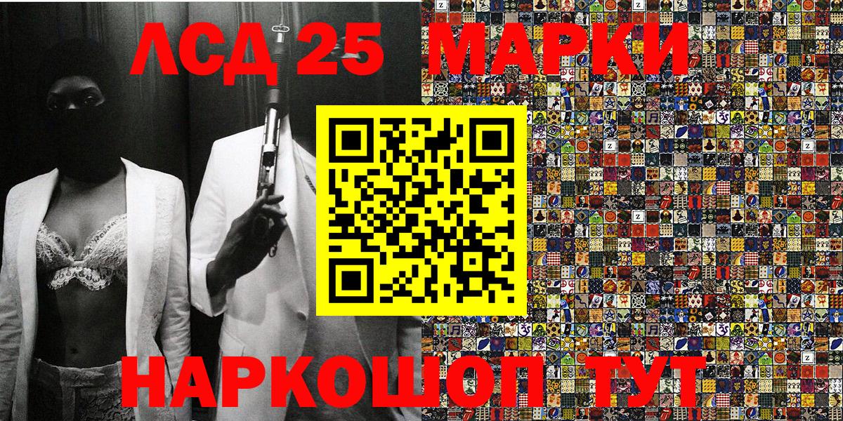 Марки NBOMe 1500мкг Надым