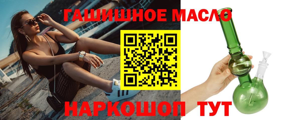Надым  Дистиллят ТГК вейп с тгк  Вход с VPN 