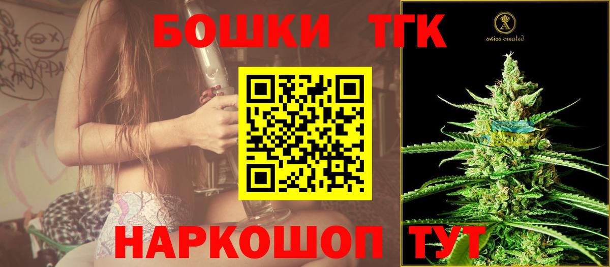 Бошки Шишки марихуана  Вход с VPN  Канабис гибрид  Конопля White Widow  Надым  Марихуана VHQ 